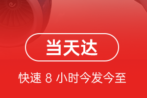 衡阳南岳机场快运航空货运公司【机场