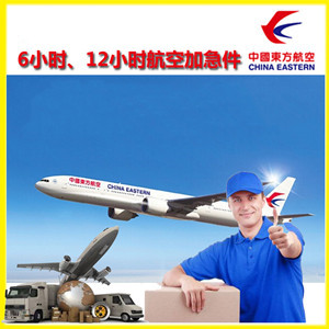 衡阳南岳机场快运公司谈空运的四大作用是什么